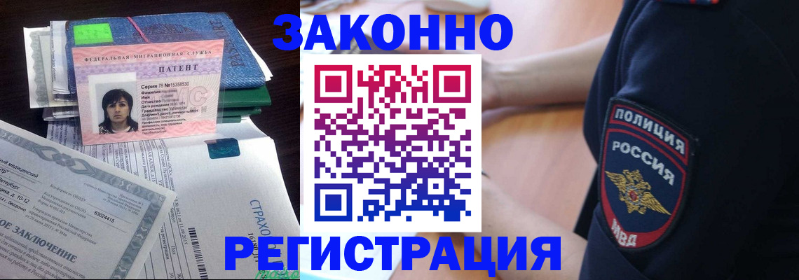 временная регистрация надежно в Рыльске