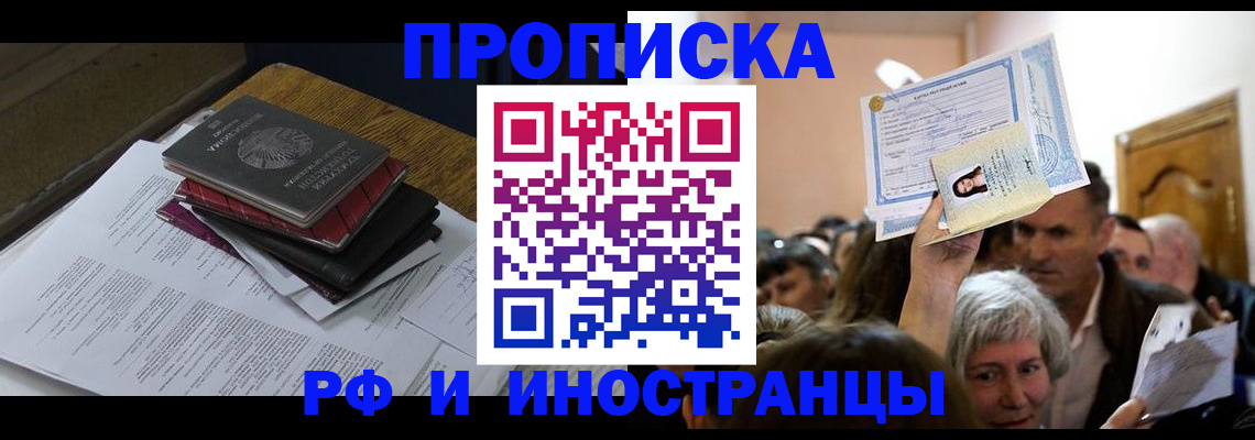 регистрация в Рыльске