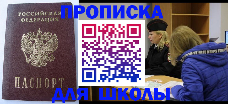 найти адрес прописки в Рыльске