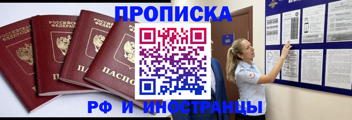 найти адрес прописки в Рыльске